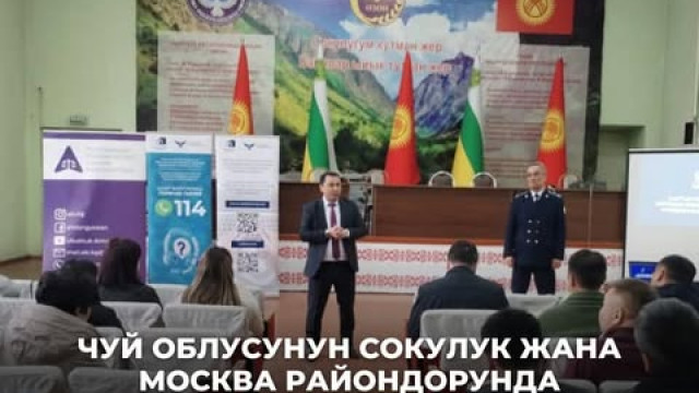 Координационные встречи в Сокулукском и Московском районе Чуйской области