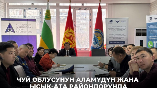 Чуй облусунун Аламүдүн жана Ысык-Ата райондорунда координациялык кеңешме өттү