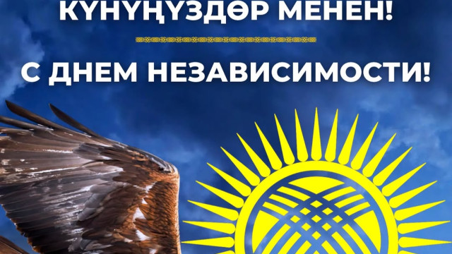 Урматтуу мекендештер!
